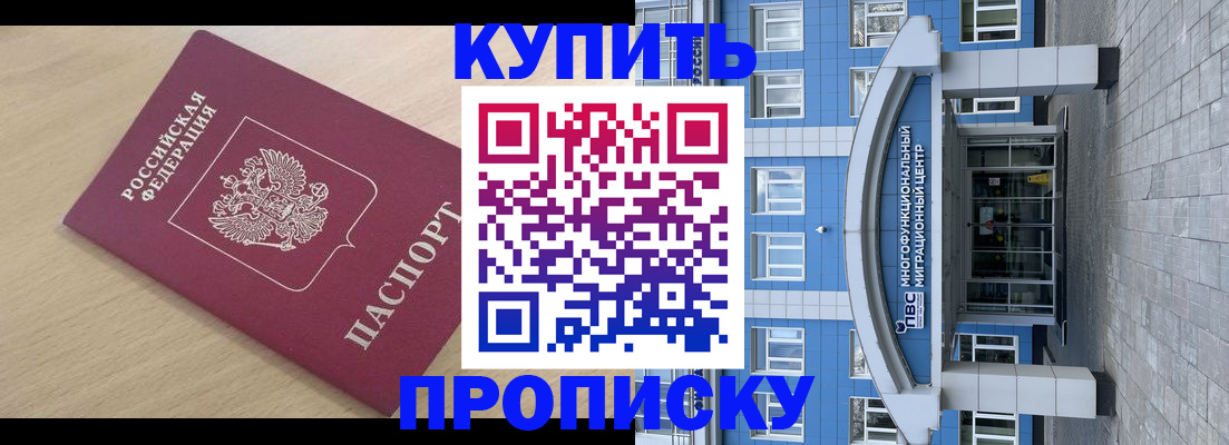 временная регистрация для всех в Нытве