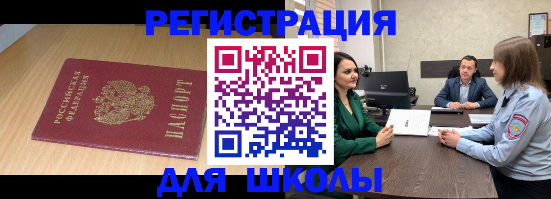 миграционный учет в Нытве