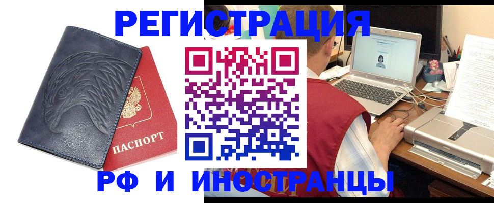 прописка для школы в Нытве